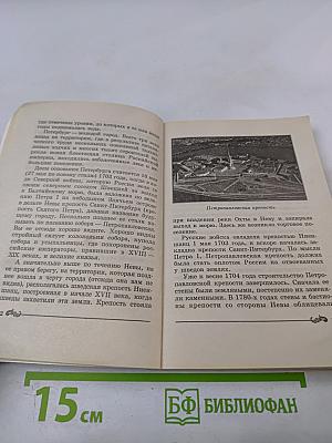 Петербург за 3 дня