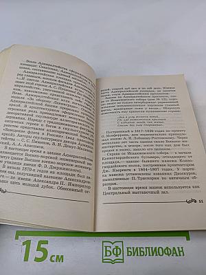 Петербург за 3 дня