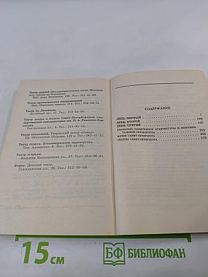 Петербург за 3 дня