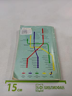 Петербург за 3 дня