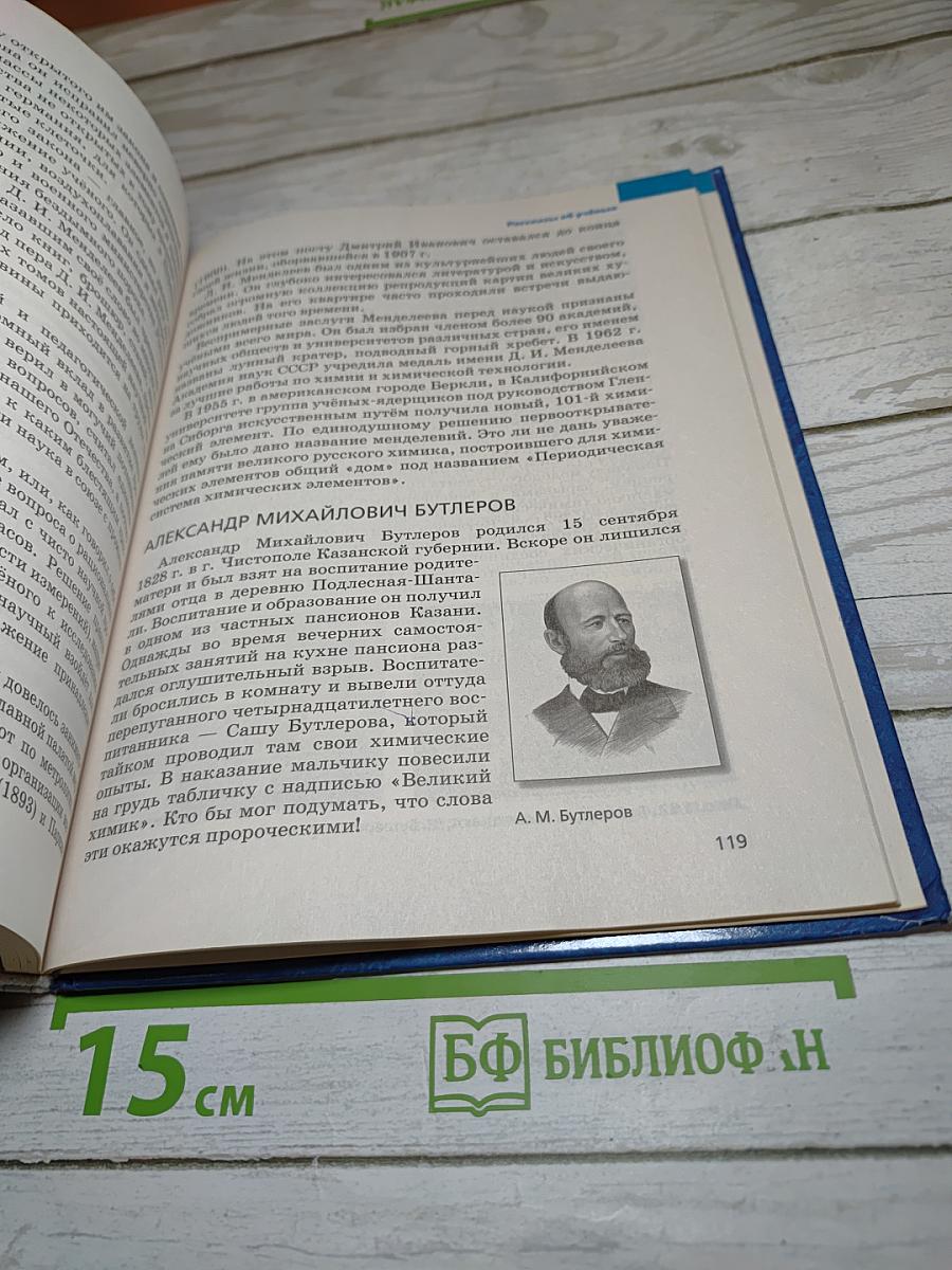 Химия. Вводный курс 7 класс
