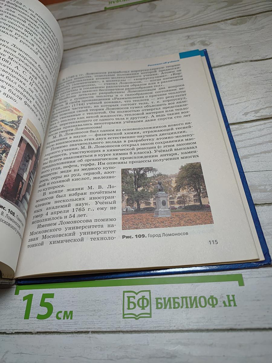Химия. Вводный курс 7 класс