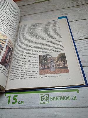 Химия. Вводный курс 7 класс