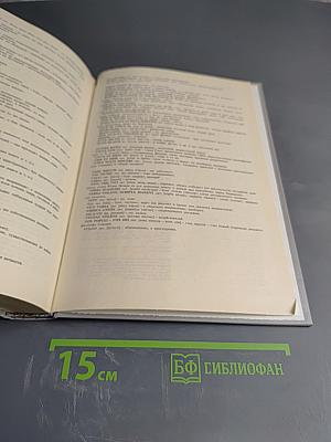 Словарь иностранных слов