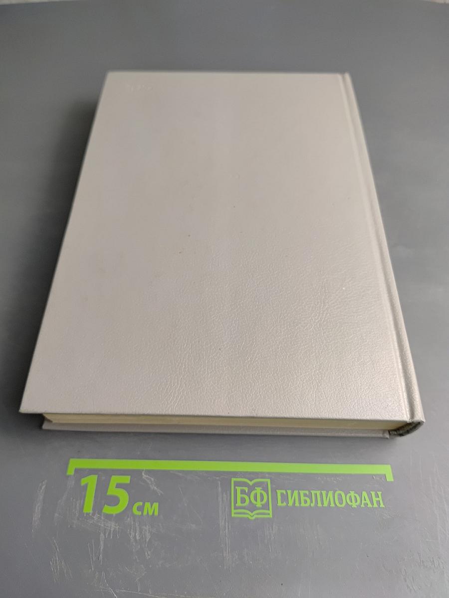 Словарь иностранных слов