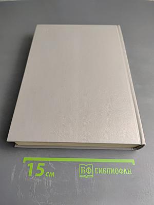 Словарь иностранных слов