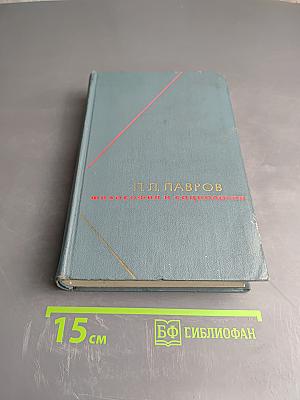 Философия и социология. Избранные произведения в двух томах. Том 2