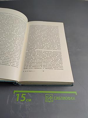 Философия и социология. Избранные произведения в двух томах. Том 2