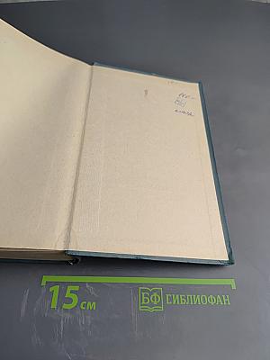 Философия и социология. Избранные произведения в двух томах. Том 2