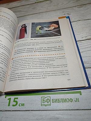 Химия. Вводный курс 7 класс