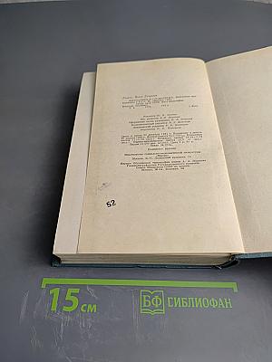 Философия и социология. Избранные произведения в двух томах. Том 2