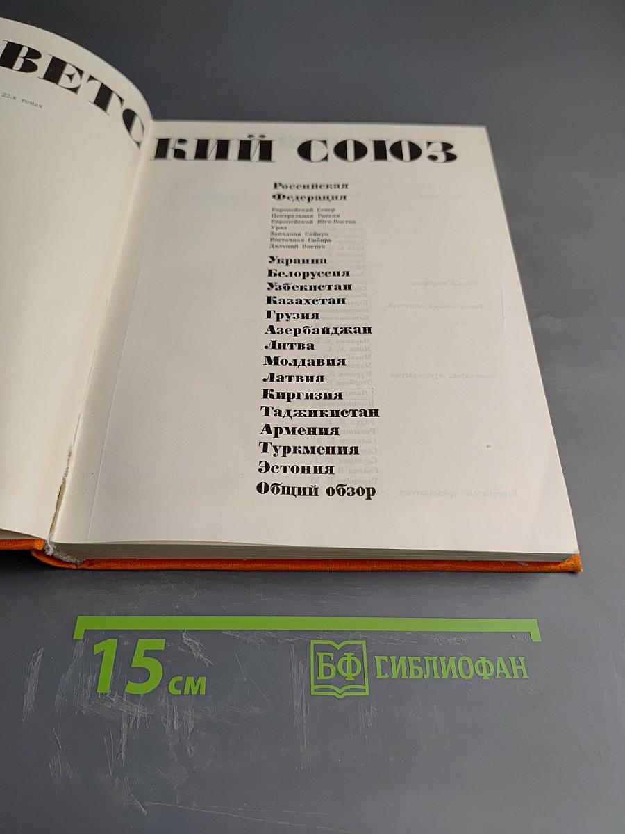 Советский Союз. Казахстан