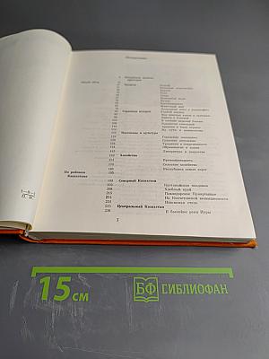 Советский Союз. Казахстан