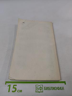 Видеть- Предвидеть- Действовать