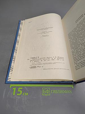 Корабли и сражения