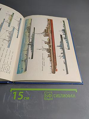 Корабли и сражения