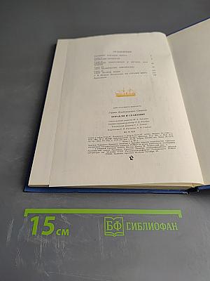 Корабли и сражения