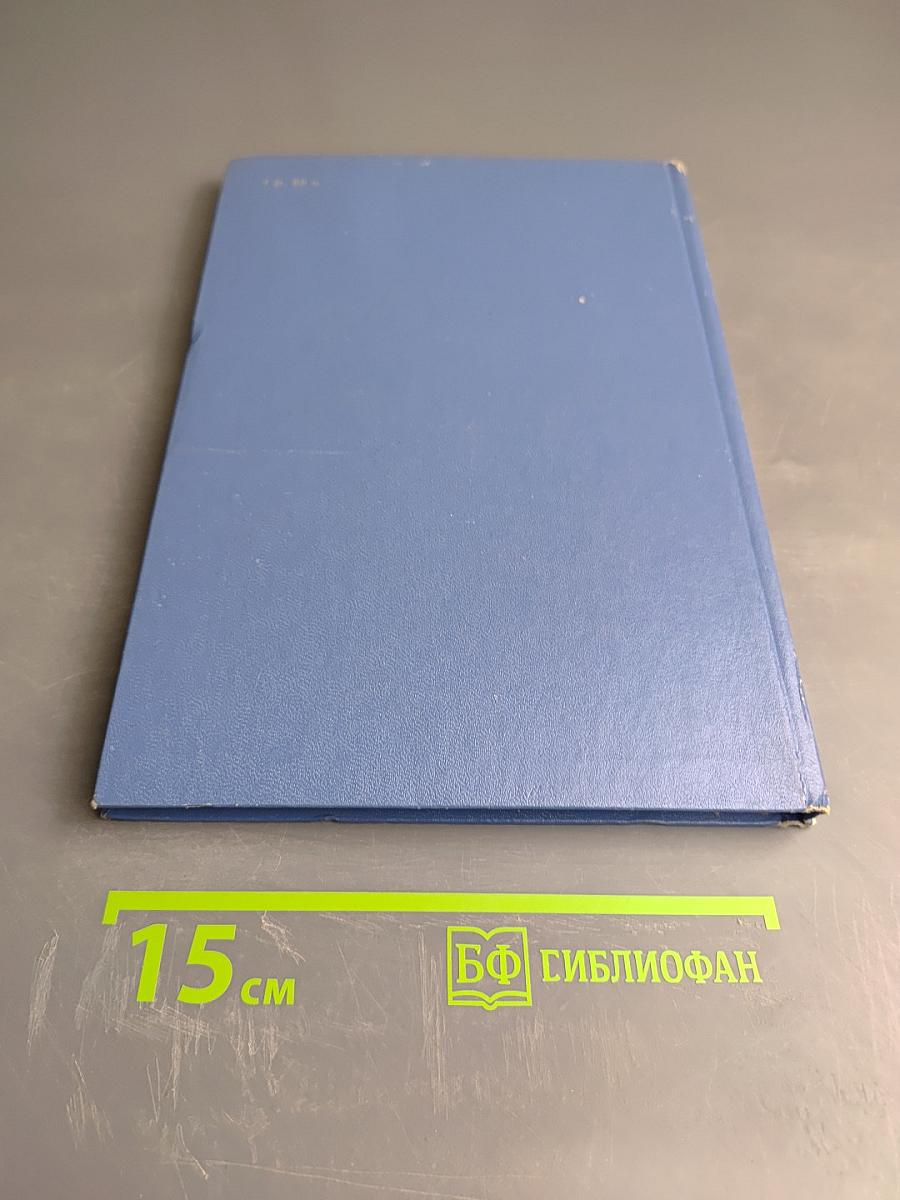 Корабли и сражения