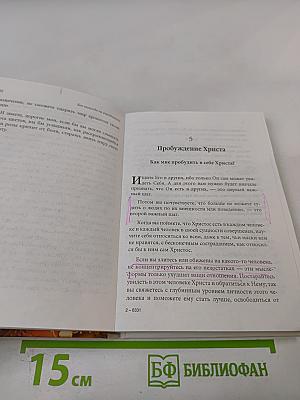 Бог никогда не опаздывает... и никогда не приходит раньше времени