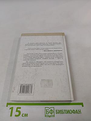 Бог никогда не опаздывает... и никогда не приходит раньше времени