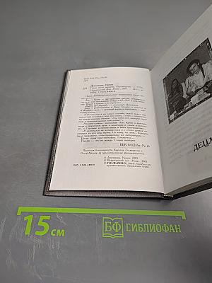 Герои моего времени part two перезагрузка