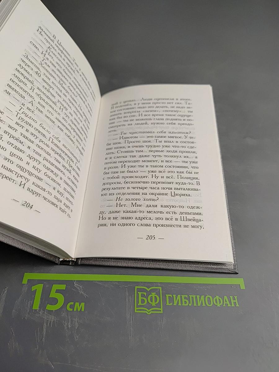 Герои моего времени part two перезагрузка