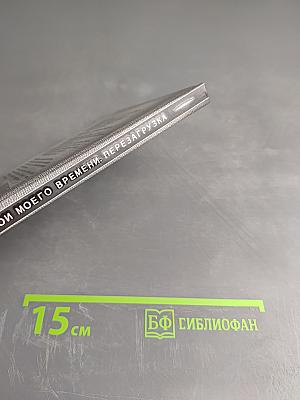 Герои моего времени part two перезагрузка