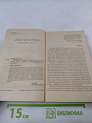 Основная операция