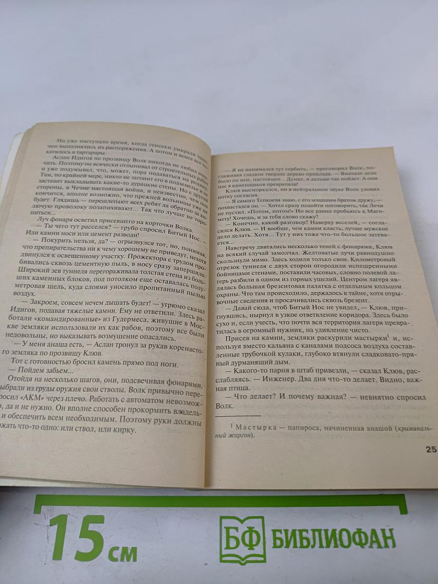 Основная операция