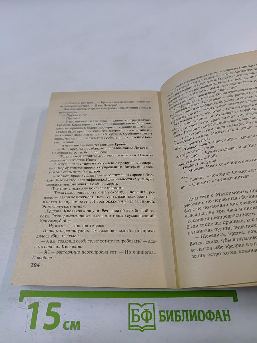 Основная операция