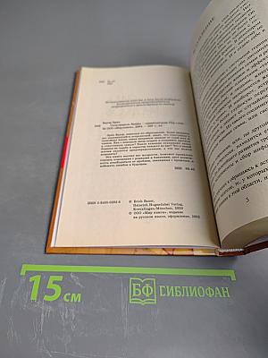 Сила предков. Звезды - хранители рода