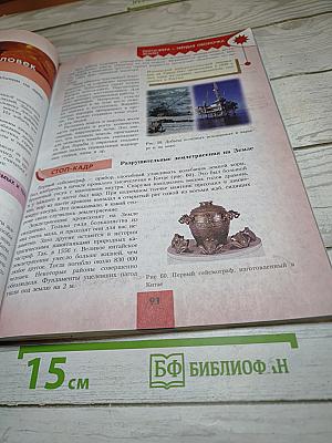 География 5-6 классы