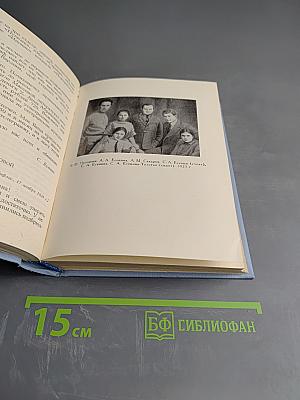 Собрание сочинений. Том 6. Письма