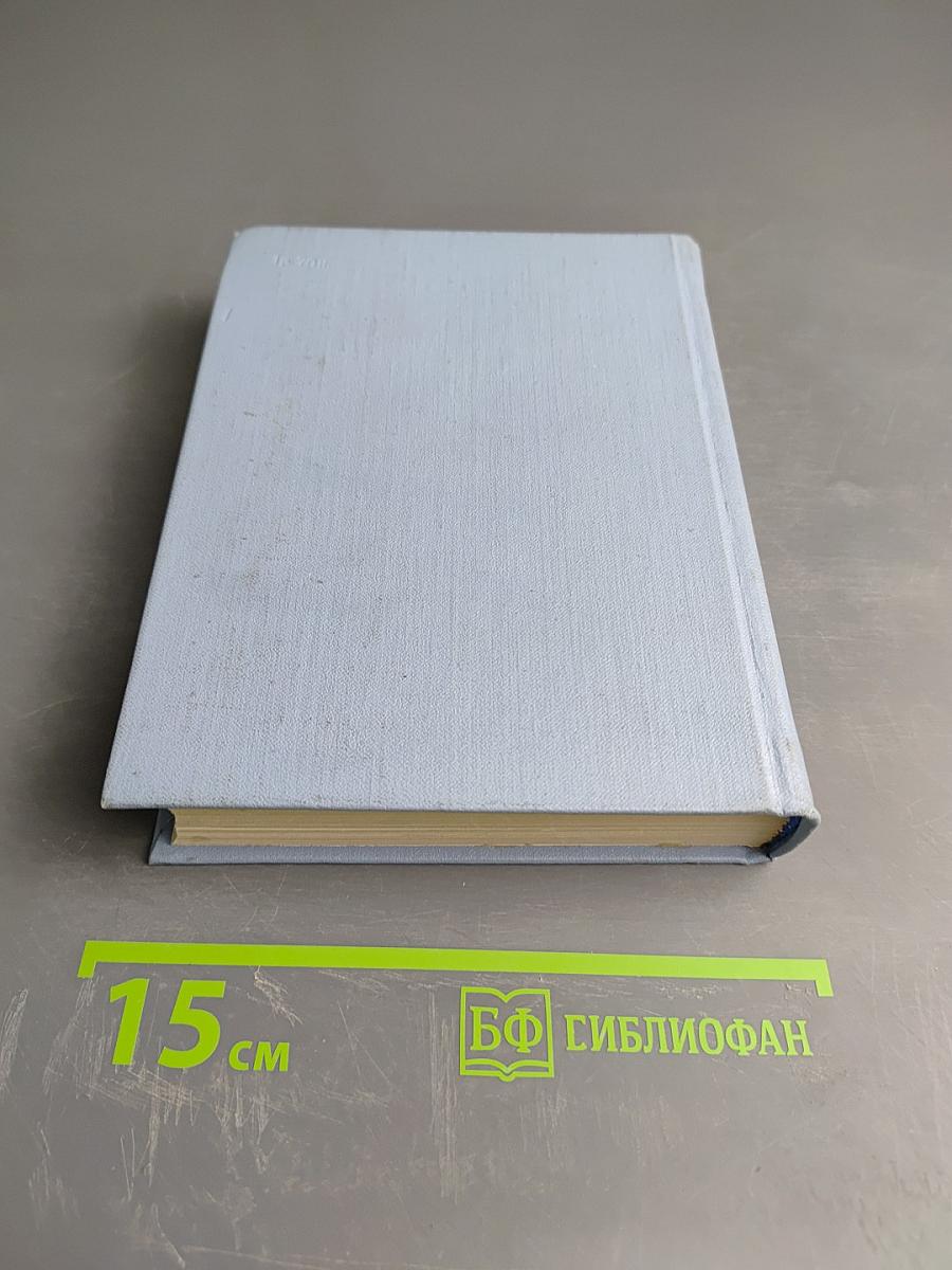 Собрание сочинений. Том 6. Письма