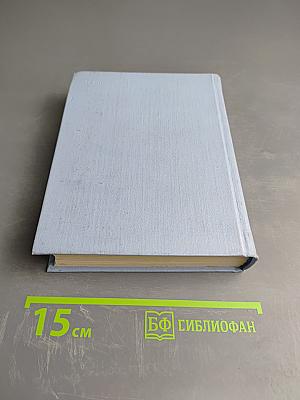 Собрание сочинений. Том 6. Письма