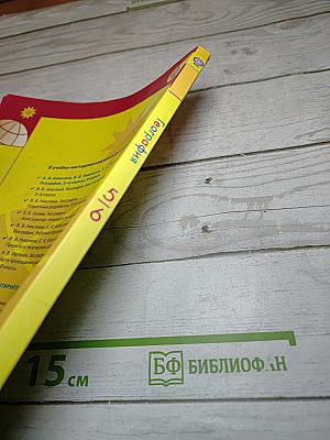 География 5-6 классы