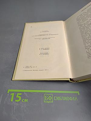 Болдинская осень