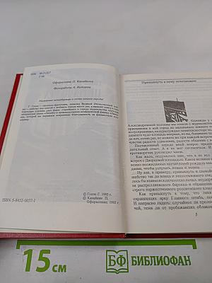 Твоё открытие Петербурга