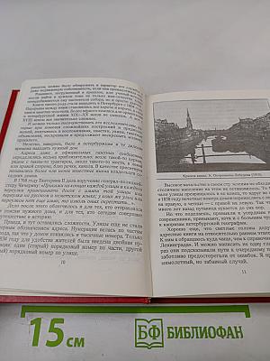 Твоё открытие Петербурга