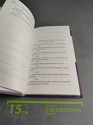 Запасное колесо Фортуны. Крутые мысли