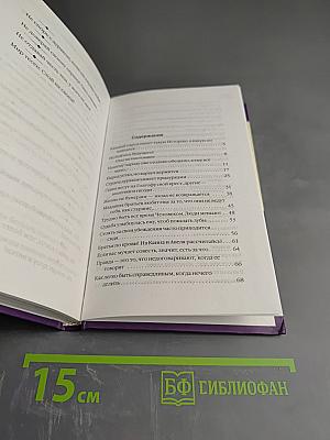 Запасное колесо Фортуны. Крутые мысли