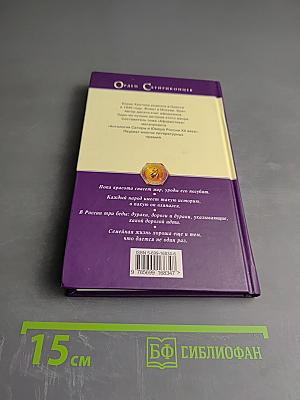 Запасное колесо Фортуны. Крутые мысли