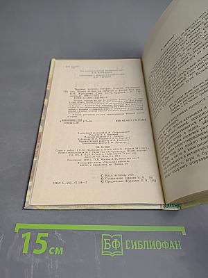 Трудные вопросы истории