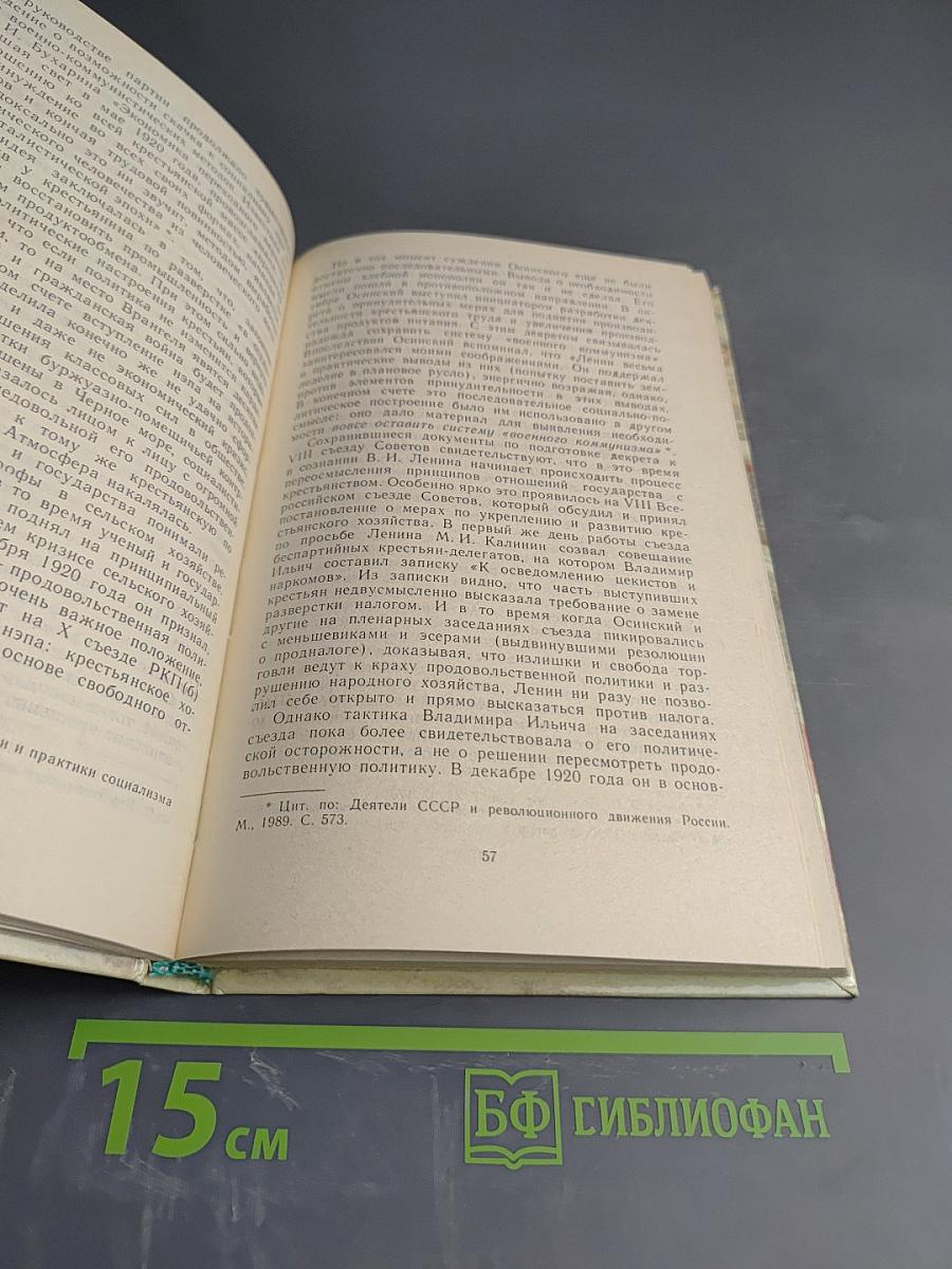 Трудные вопросы истории