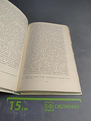 Трудные вопросы истории