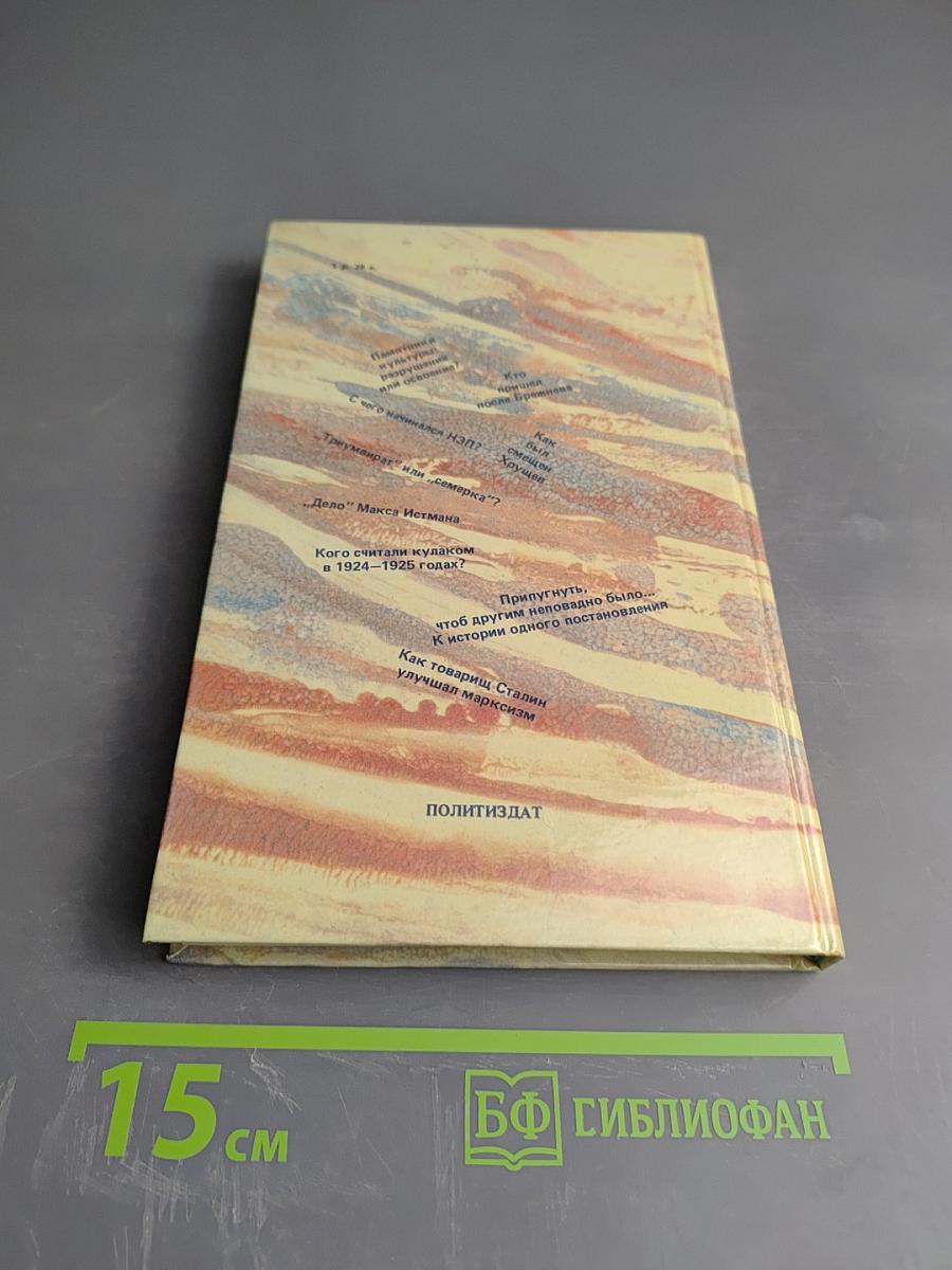 Трудные вопросы истории