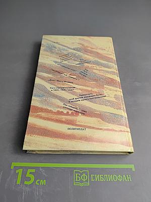 Трудные вопросы истории