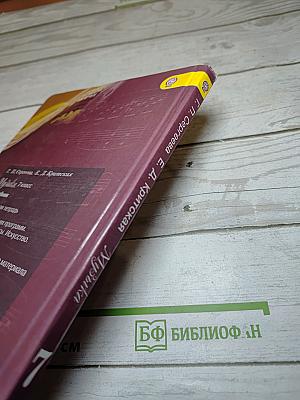 Музыка 7 класс