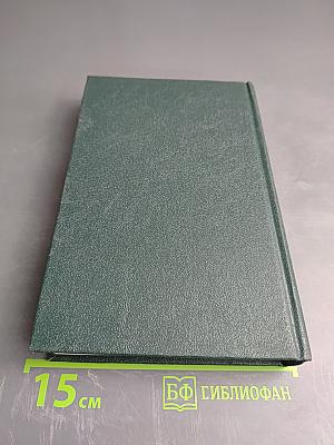 Гоголь в жизни (Сочинения в четырех томах. Том 4)