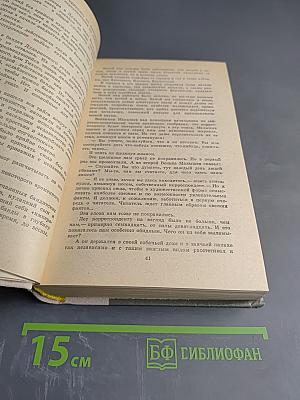 Испытательный срок: Повести и рассказы